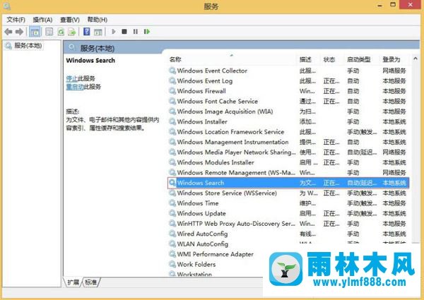 雨林木风Win8系统怎么关闭Windows Search服务