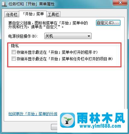 雨林木风win7清空任务栏使用记录的方法