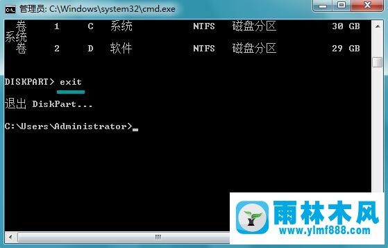 雨林木风win7系统查看硬盘序列号的方法