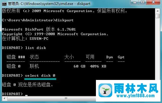 雨林木风win7系统查看硬盘序列号的方法