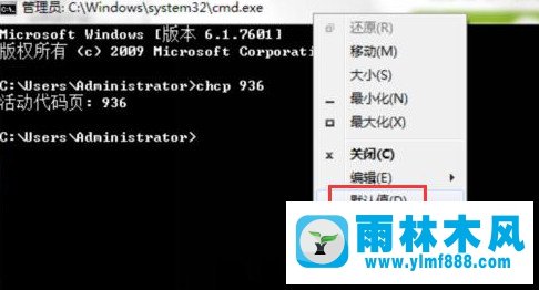 win7系统cmd中文乱码解决方法