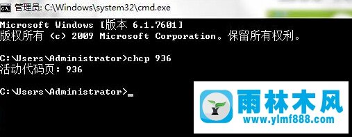 win7系统cmd中文乱码解决方法