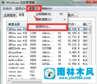 Win7系统Softmanager进程无法终止怎么办