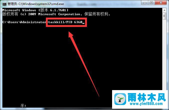 Win7系统Softmanager进程无法终止怎么办