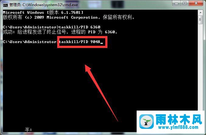 Win7系统Softmanager进程无法终止怎么办