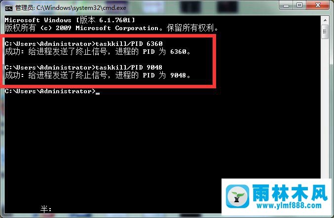 Win7系统Softmanager进程无法终止怎么办