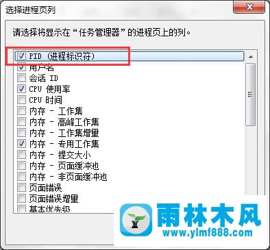 Win7系统Softmanager进程无法终止怎么办