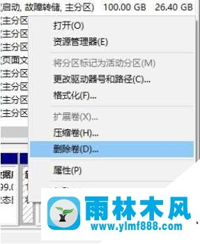 win10磁盘能合并方法