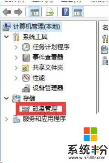 win10磁盘能合并方法