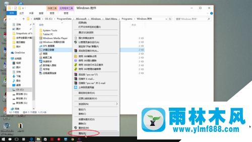 雨林木风win10自带步骤记录器怎么使用