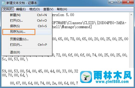 雨林木风win7系统提示未指定的错误如何解决