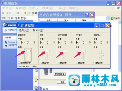 雨林木风XP系统音量小的解决方法