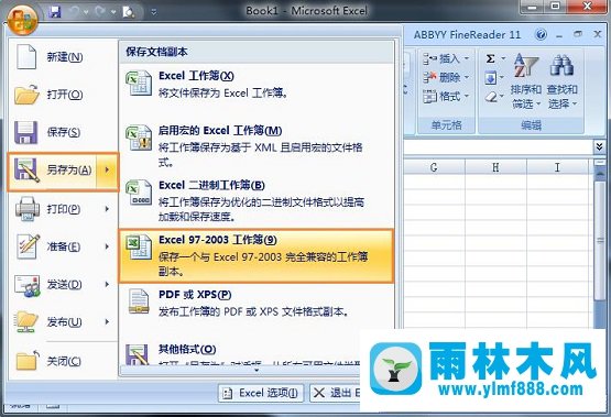 雨林木风win8系统下excel版本太高打不开如何解决