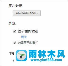 Win10系统下世界之窗浏览器怎么添加主页按钮？