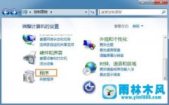 雨林木风Win7系统没有蜘蛛纸牌游戏如何添加