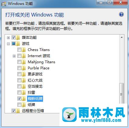 雨林木风Win7系统没有蜘蛛纸牌游戏如何添加