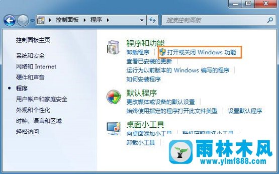 雨林木风Win7系统没有蜘蛛纸牌游戏如何添加