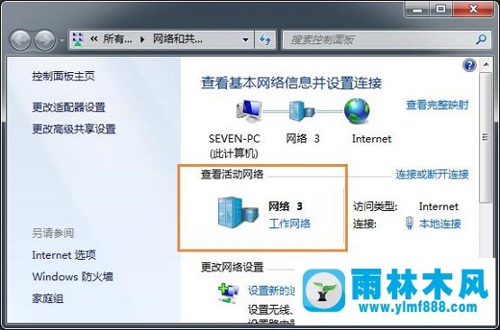 雨林木风win7系统无法加入家庭组怎么办？