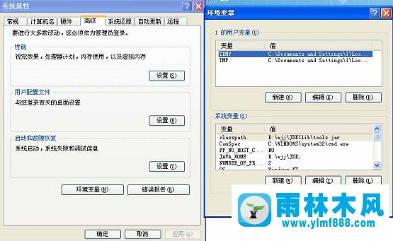 雨林木风XP系统Java配置环境变量的方法