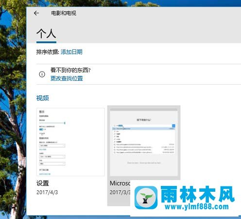 雨林木风win10如何将某个应用程序的窗口置顶