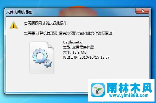 win7重装系统后访问文件被拒绝解决方法