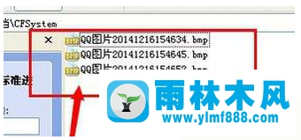 雨林木风Win7系统如何查看CF截图 CF截图保存在什么位置？