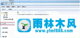 雨林木风Win7系统如何查看CF截图 CF截图保存在什么位置？