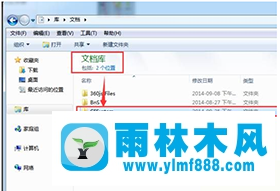 雨林木风Win7系统如何查看CF截图 CF截图保存在什么位置？