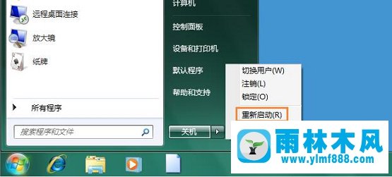 Win7提示通信端口初始化失败怎么办？