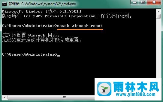 Win7提示通信端口初始化失败怎么办？