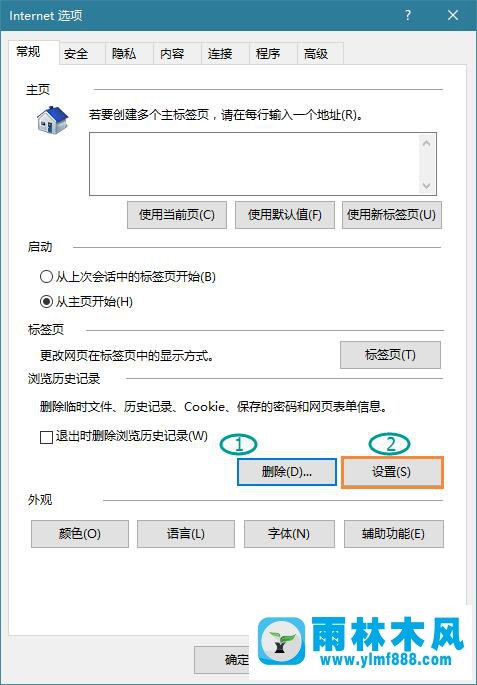 win10系统下怎样查看QQ空间加密相册照片