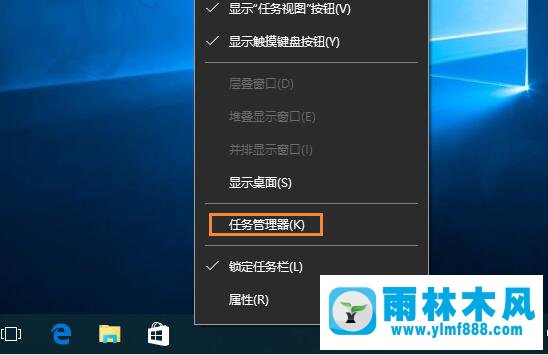 雨林木风Win10系统如何设置开机启动项？