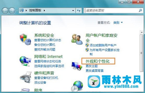 雨林木风win7系统如何将字体还原到最初状态