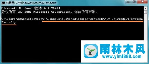 win7系统注册表怎么还原到最初状态