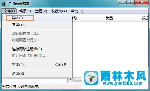 win7系统注册表怎么还原到最初状态