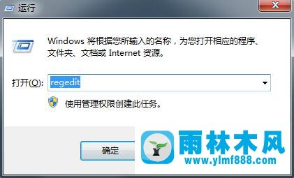 win7系统如何使用注册表实现隐藏盘符