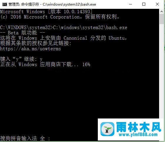 雨林木风win10内置的Linux Bash启动闪退怎么办