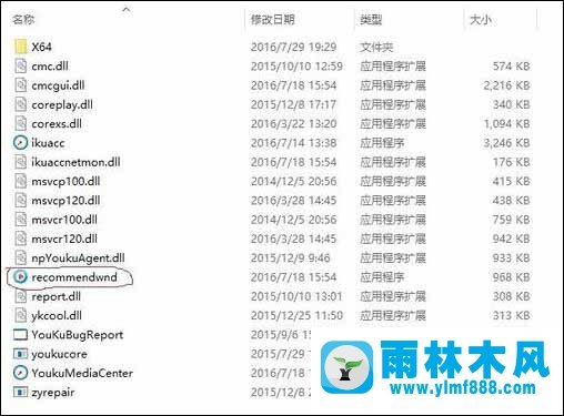 雨林木风win7系统看优酷视频右下角广告关不掉怎么办？