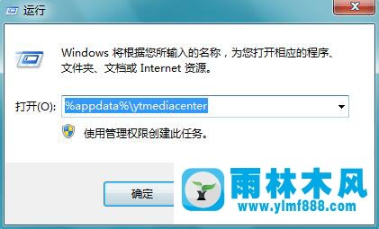 雨林木风win7系统看优酷视频右下角广告关不掉怎么办？