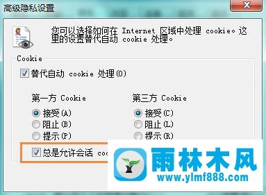 雨林木风win7系统优酷网页视频无法播放怎么办？