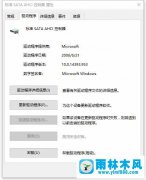 Win10新版本如何解决电脑卡顿