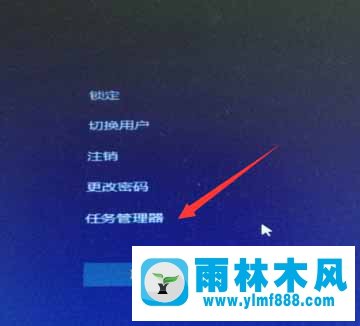 雨林木风win10系统如何通过PID号结束进程