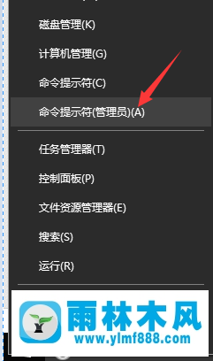 雨林木风win10系统如何通过PID号结束进程