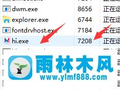 雨林木风win10系统如何通过PID号结束进程