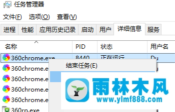 雨林木风win10系统如何通过PID号结束进程