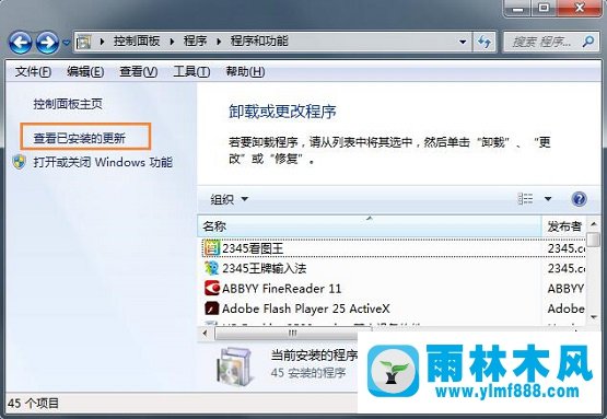 雨林木风win7系统怎么卸载和重装IE9？