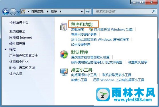 雨林木风win7系统怎么卸载和重装IE9？