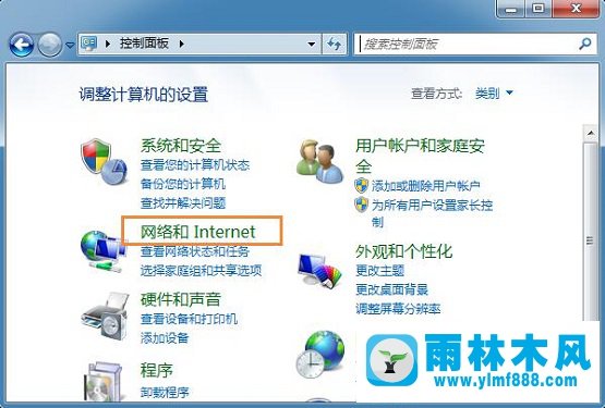 雨林木风win7系统怎么给共享文件夹设置密码