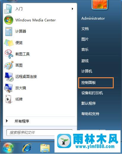 雨林木风win7系统怎么给共享文件夹设置密码