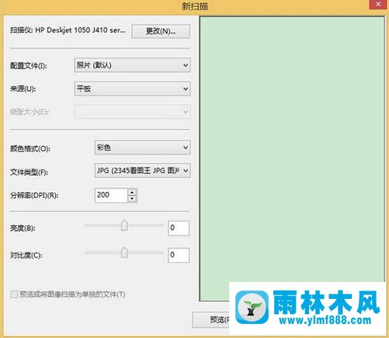 win8系统如何将文件扫入电脑？